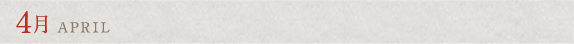 4月