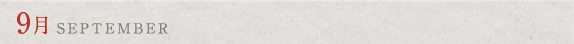 9月